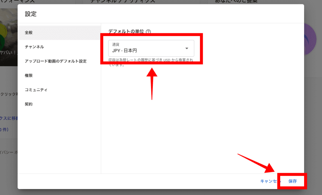 通貨を選択してクリック