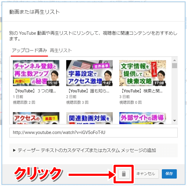 超カンタン Youtubeの動画にカードを設定 クリックしてもらう方法