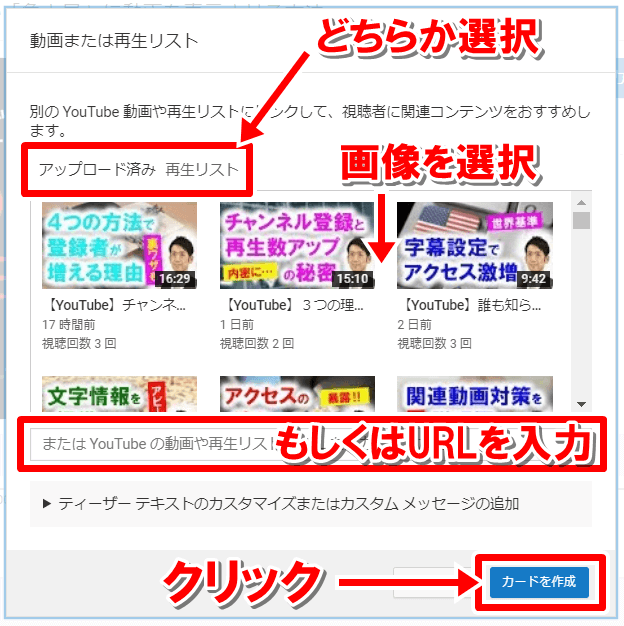 超カンタン Youtubeの動画にカードを設定 クリックしてもらう方法