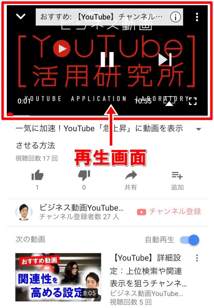 Youtube動画は縦横どっち向きがいい スマホ縦撮り横撮りを使い分けるポイント