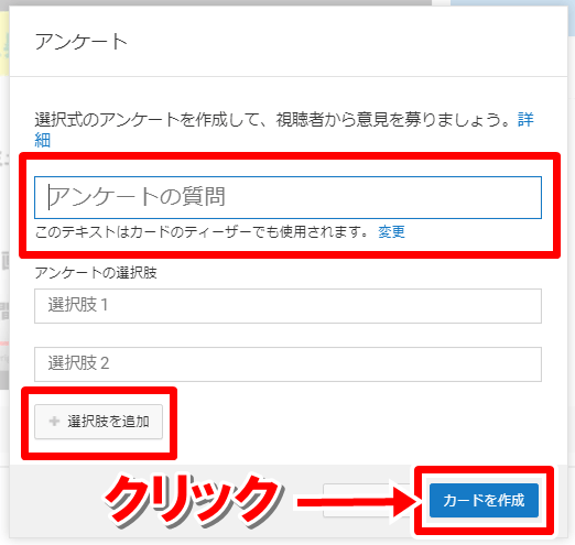 超カンタン Youtubeの動画にカードを設定 クリックしてもらう方法