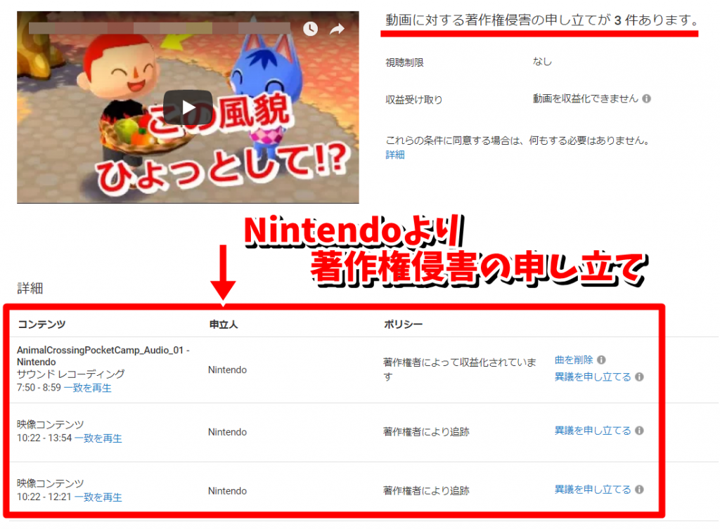 Youtubeで著作権侵害 音楽や映像のコンテンツidを回避する方法