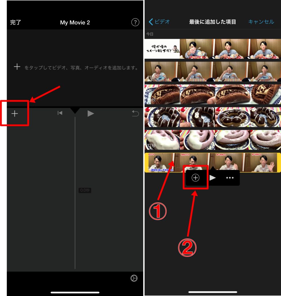 iPhone版iMovie「二画面分割」②