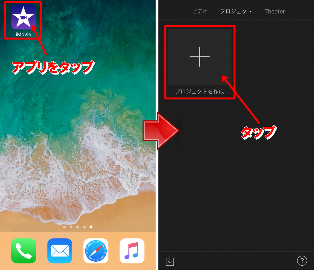 iPhone版iMovie「二画面分割」①  