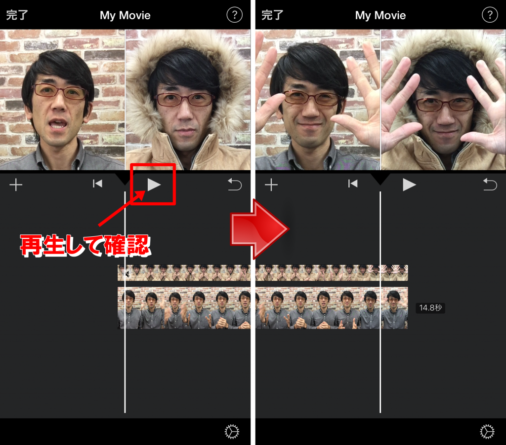 iPhone版iMovie「二画面分割」⑧