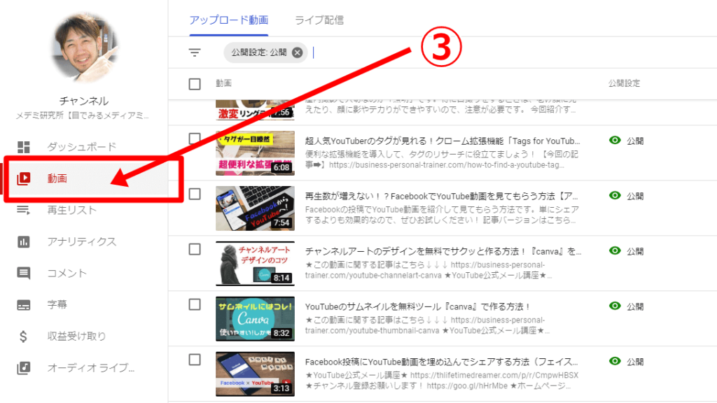 Facebookにyoutube動画を 埋め込む 貼り付ける 方法 シェア 共有 する秘訣を暴露