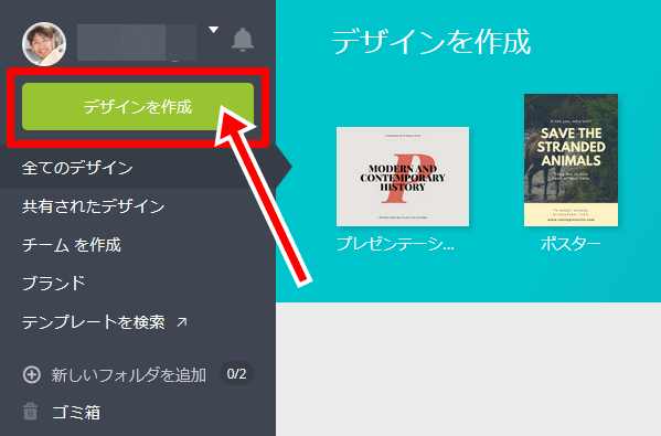 チャンネルアートの画像を Canva でサクッと作る方法 無料で作成