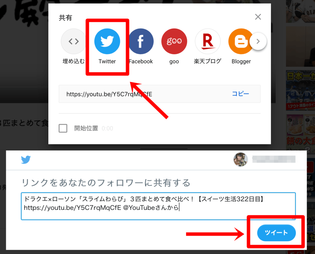 Twitterでyoutubeの動画を拡散する方法 ツイートに埋め込むときの注意点 徹底解説