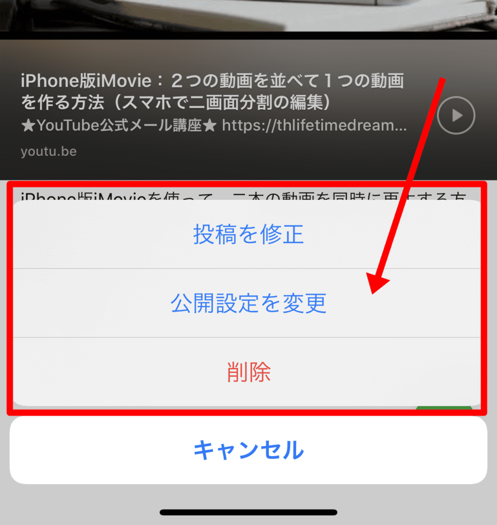 Lineでyoutube動画を送る方法 Url貼り付けか共有するだけ 動画を拡散しよう