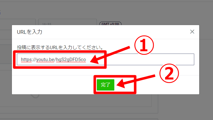 YouTube動画のリンクを入力する