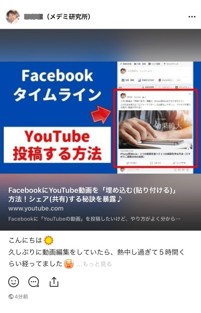 Lineでyoutube動画を送る方法 Url貼り付けか共有するだけ 動画を拡散しよう