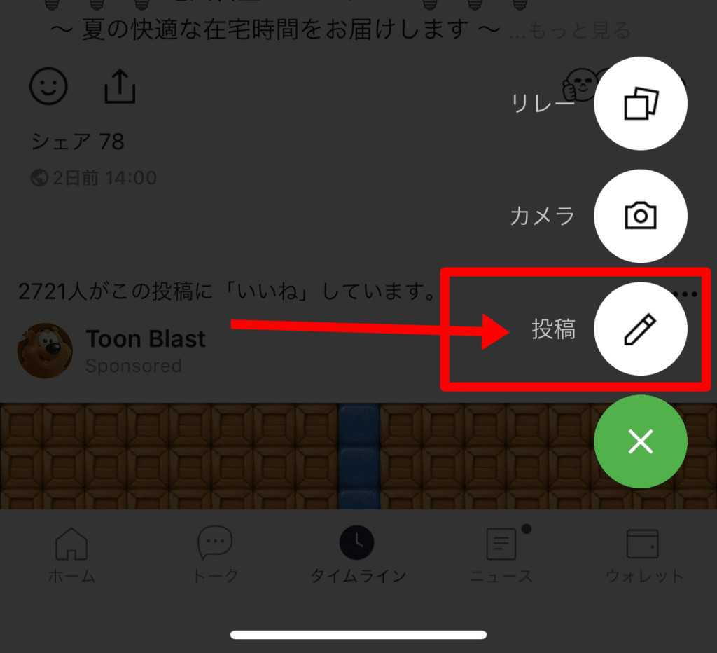 Lineでyoutube動画を送る方法 Url貼り付けか共有するだけ 動画を拡散しよう