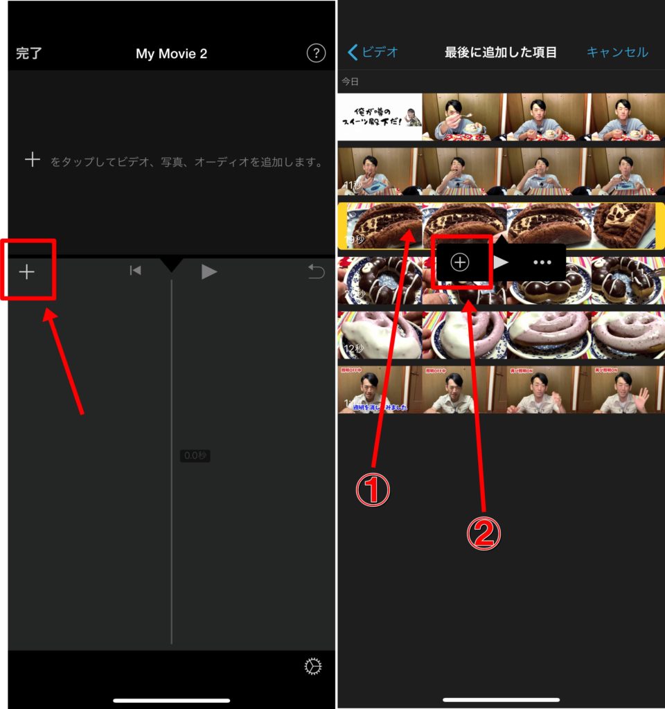 動画に動画を重ねるってiphoneでもできる スマホ版imovieで動画を重ねる方法 メデミ研究所