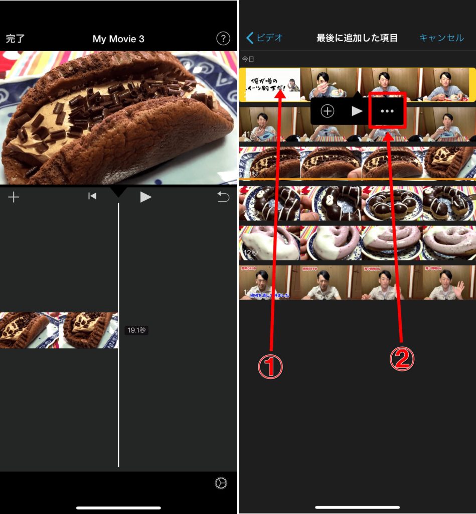 iPhone iMovie：ワイプ動画を作る②