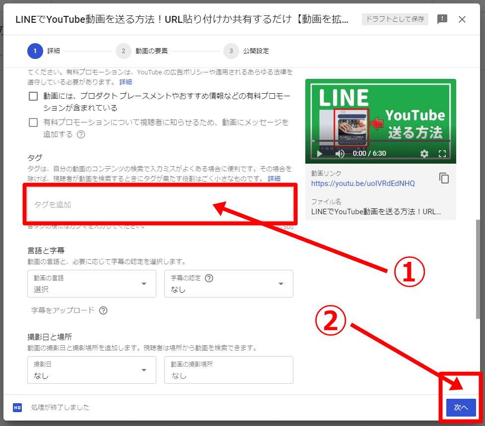 Youtubeへ動画を投稿する方法って 注意点は 手順と重要ポイントを解説します