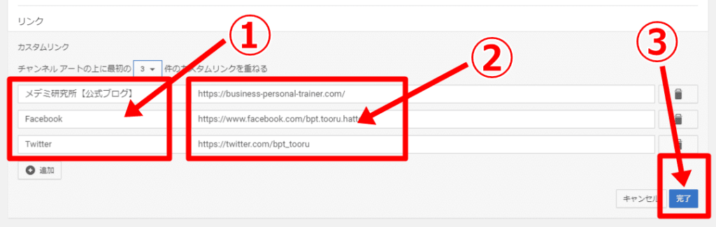 Youtubeチャンネル概要欄の書き方１つで魅力が劇的アップ リンク設定もしておこう