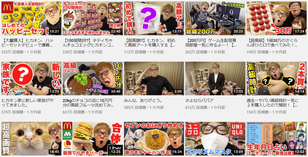 Youtubeでクリックされるサムネイルの作り方 ４つのコツ で視覚に訴えよう