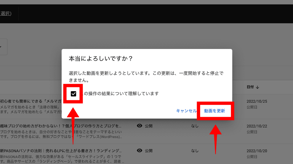 YouTubeカテゴリ設定14