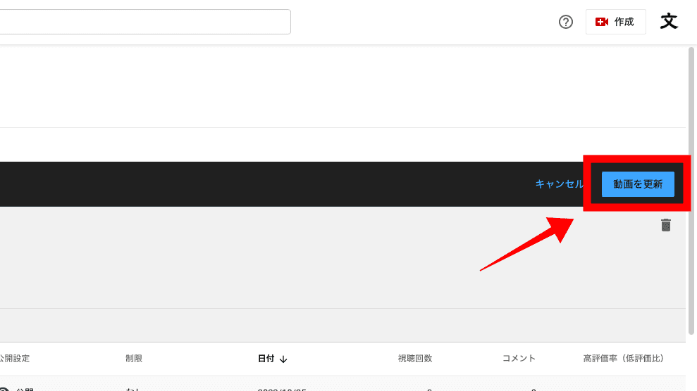 YouTubeカテゴリ設定12