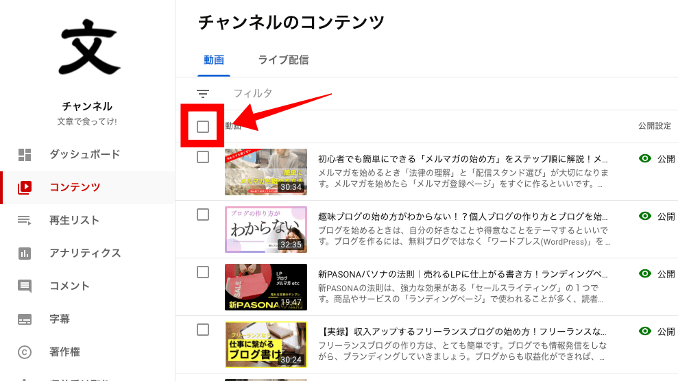 YouTubeカテゴリ設定07