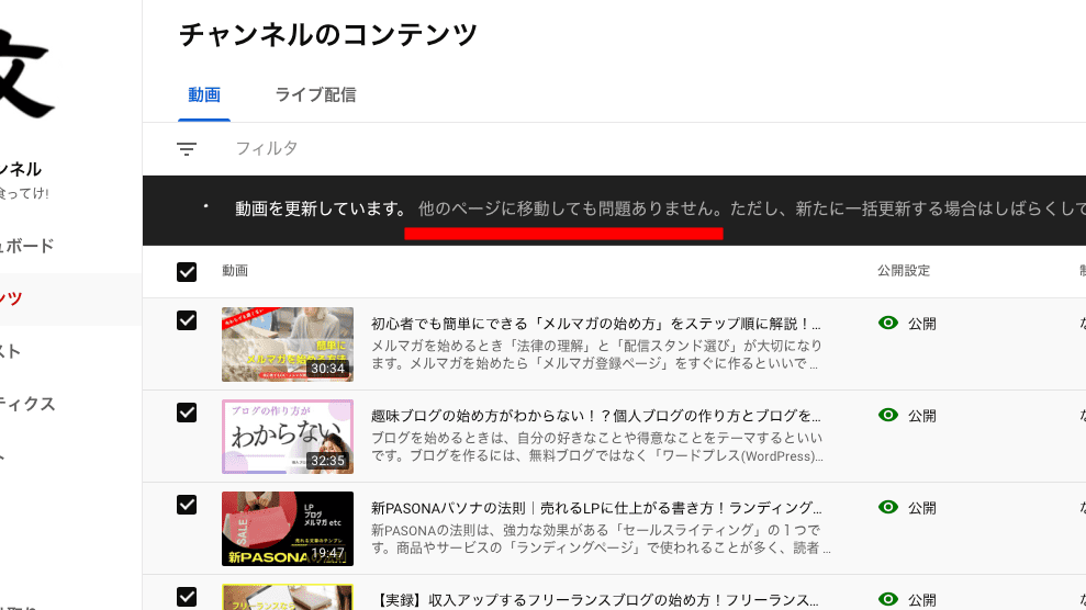 YouTubeカテゴリ設定13